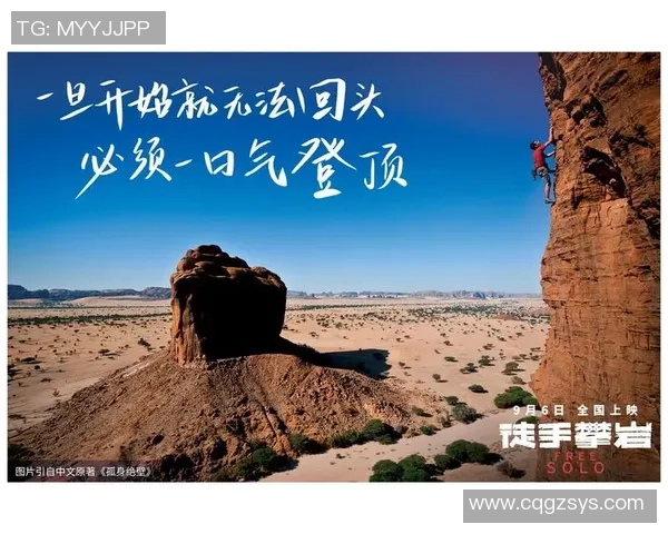 与李芳对话探索她的攀岩生涯与心路历程